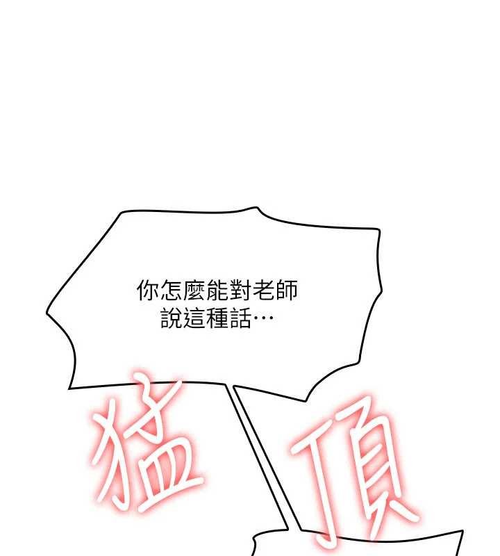 第16话-妳真的是名器啊，老师
