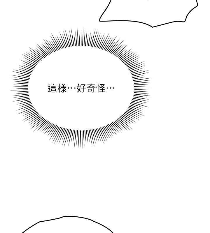第16话-妳真的是名器啊，老师