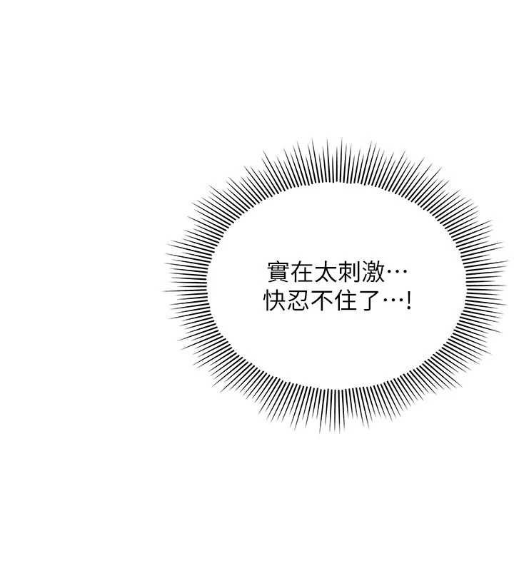 第16话-妳真的是名器啊，老师