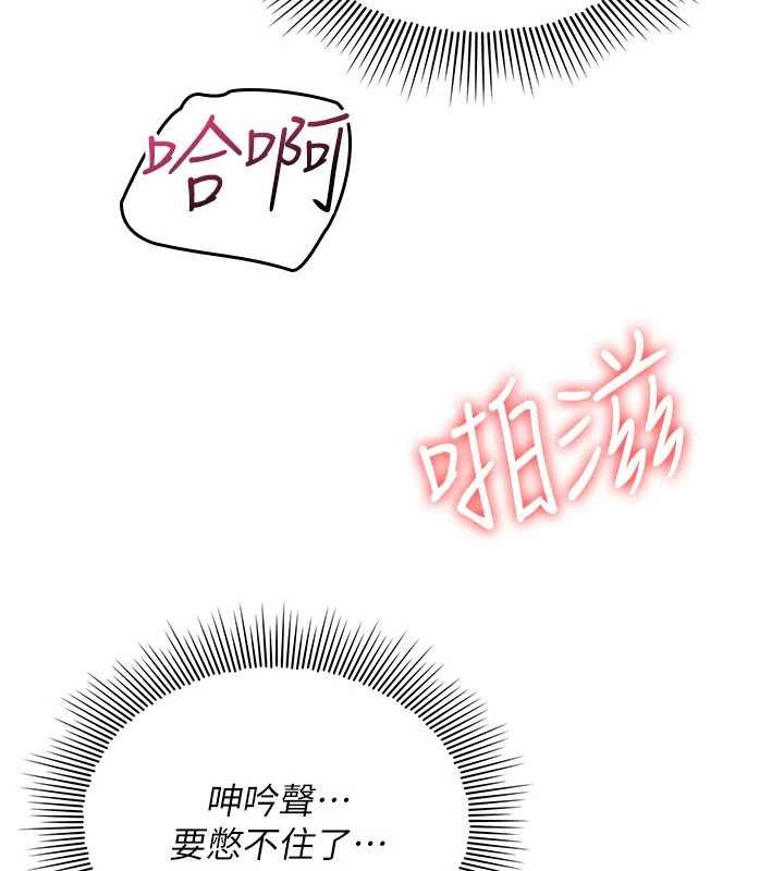 第16话-妳真的是名器啊，老师