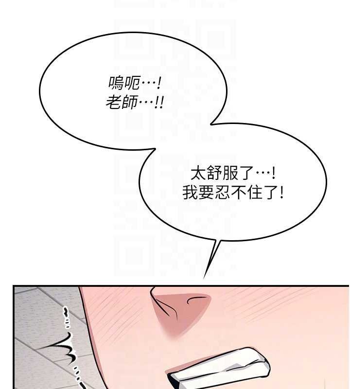 第16话-妳真的是名器啊，老师