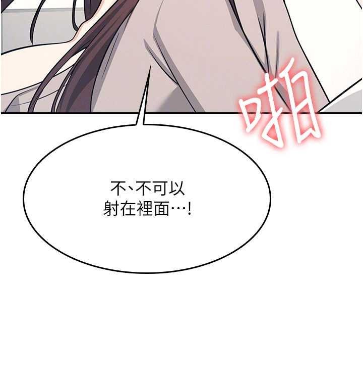 第16话-妳真的是名器啊，老师