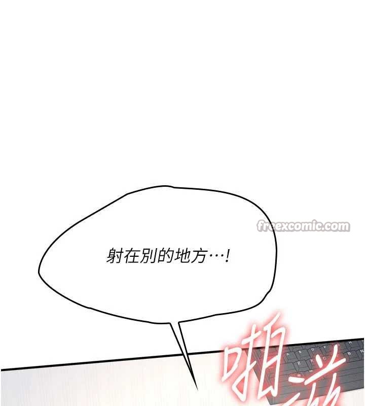 第16话-妳真的是名器啊，老师