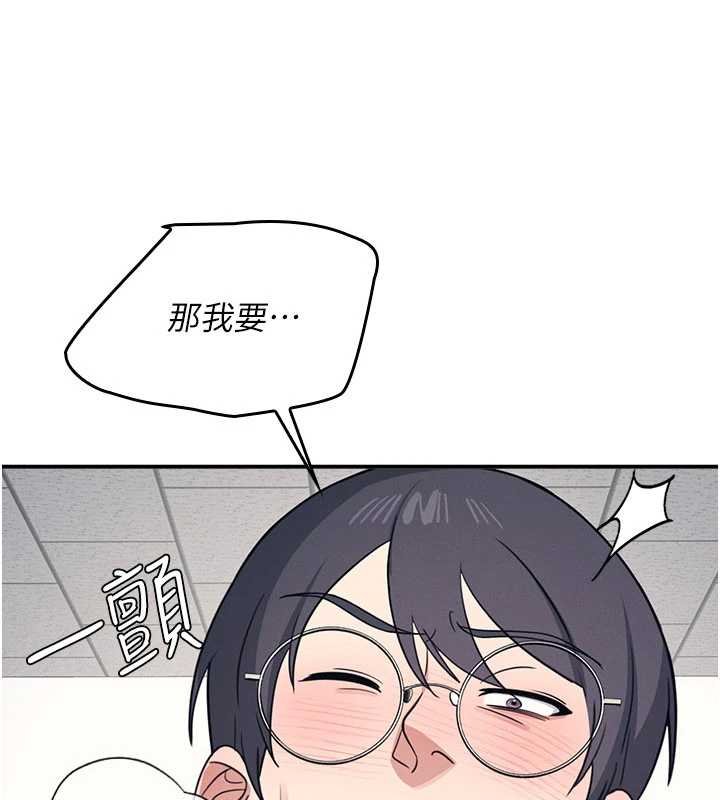 第16话-妳真的是名器啊，老师