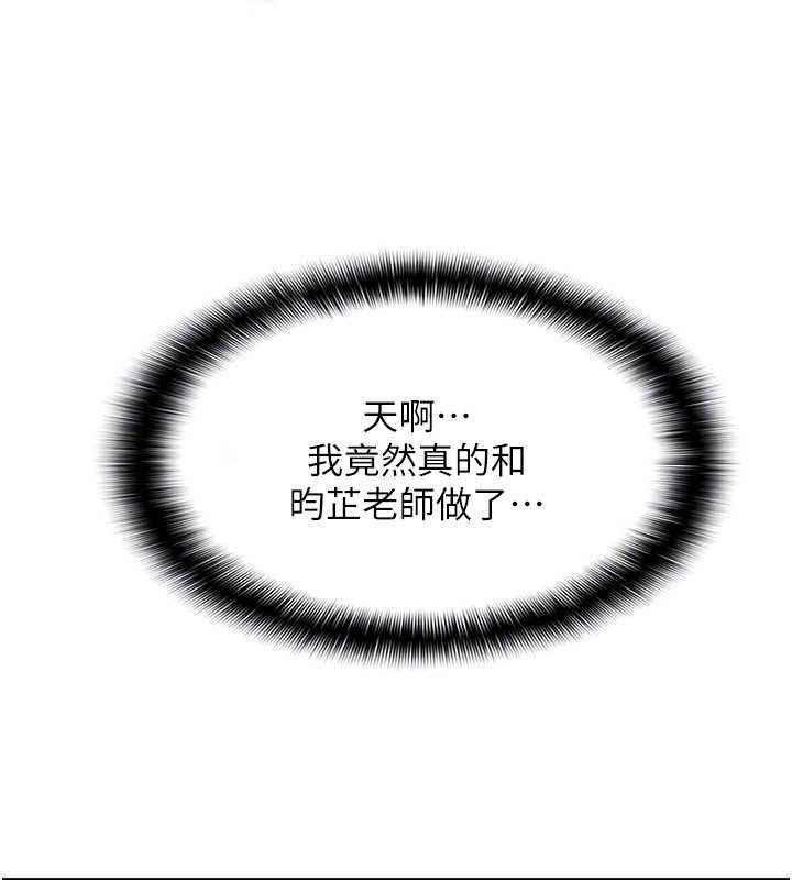 第16话-妳真的是名器啊，老师