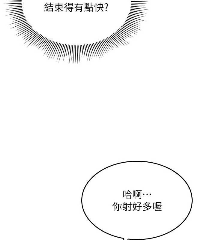 第16话-妳真的是名器啊，老师