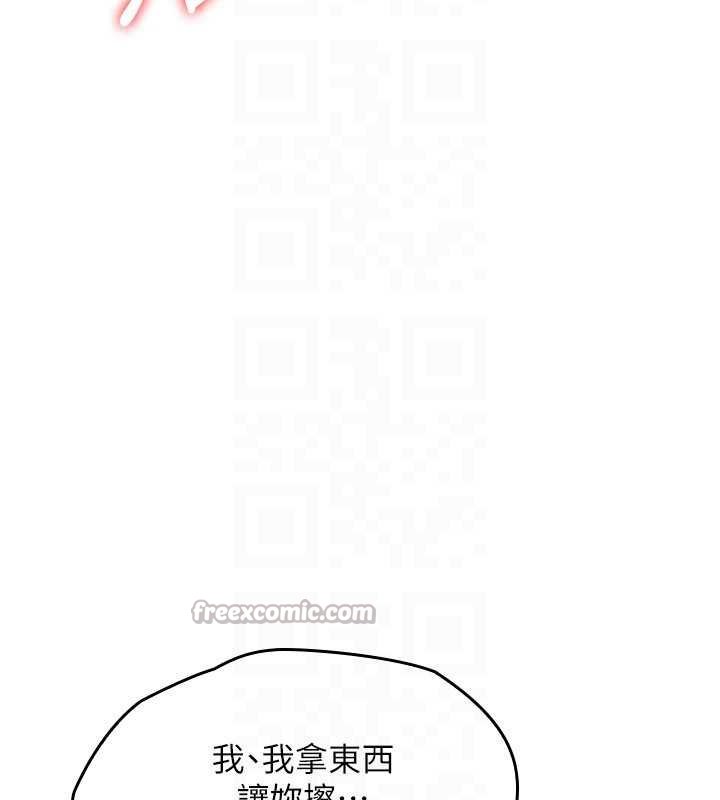 第16话-妳真的是名器啊，老师