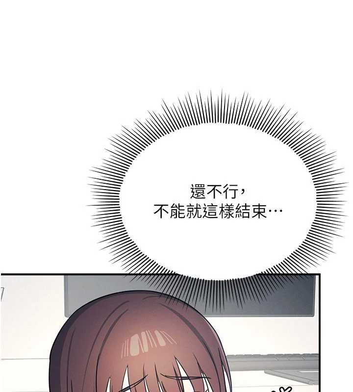 第16话-妳真的是名器啊，老师