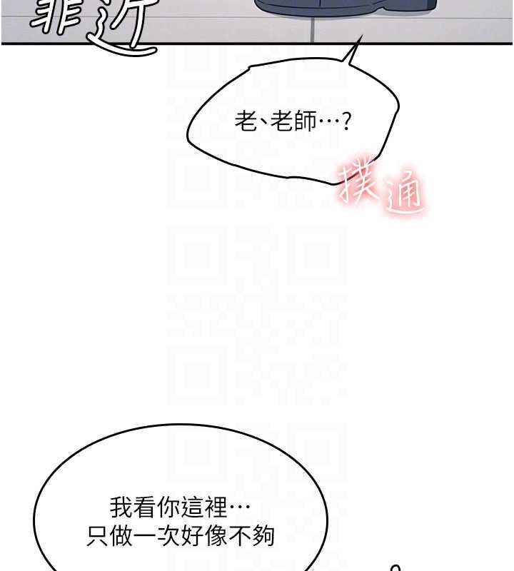 第16话-妳真的是名器啊，老师
