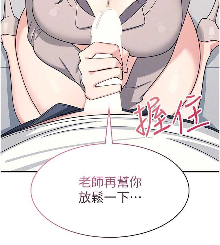 第16话-妳真的是名器啊，老师