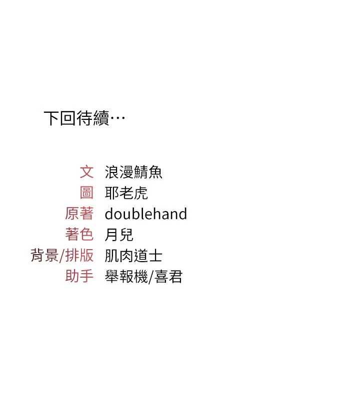 第16话-妳真的是名器啊，老师