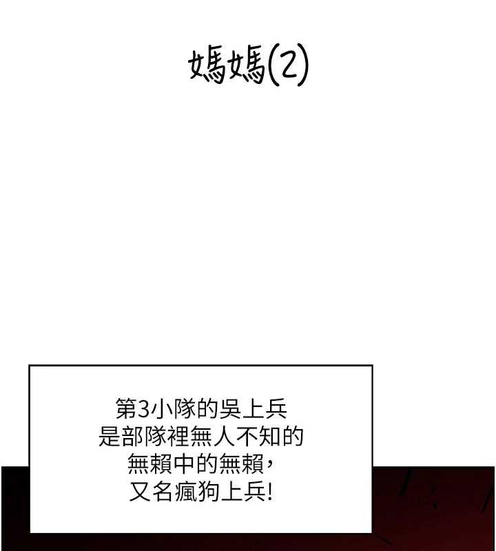 第11话-成为妈妈桑的性奴