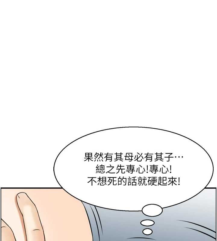 第11话-成为妈妈桑的性奴