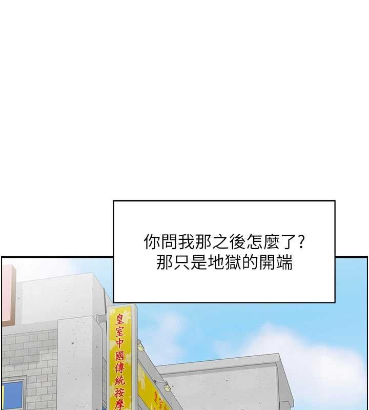 第11话-成为妈妈桑的性奴