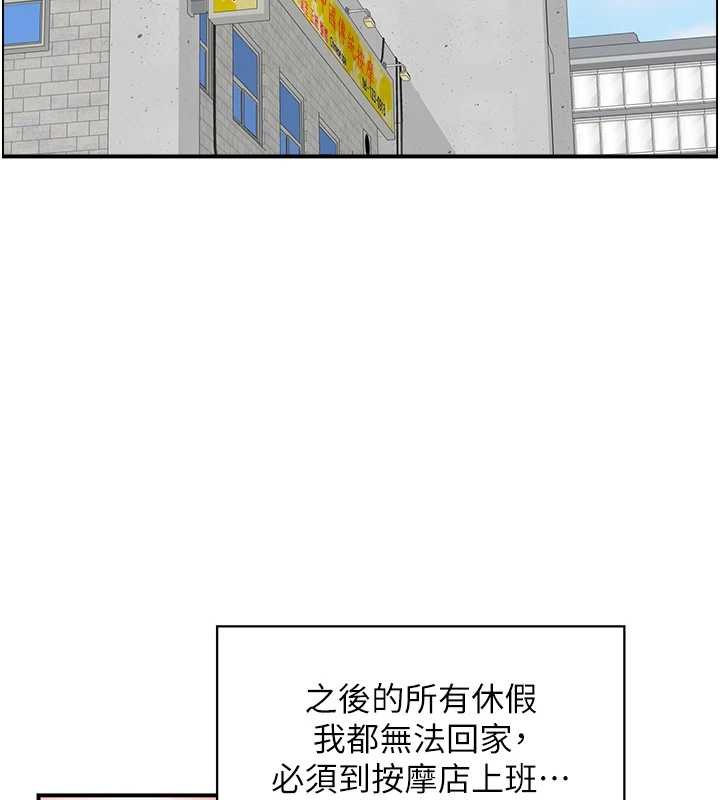 第11话-成为妈妈桑的性奴
