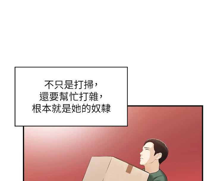 第11话-成为妈妈桑的性奴