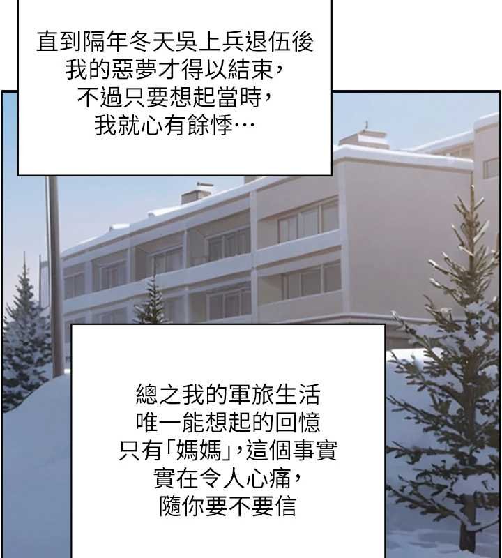第11话-成为妈妈桑的性奴