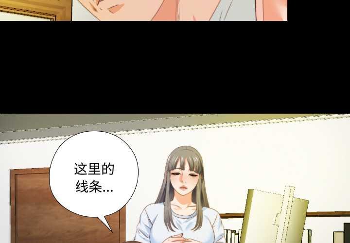 無法上色的關係 第4话 第3页
