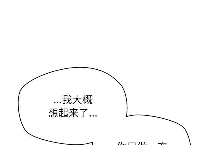 公主殿下要收種子啦！ 第11话 第1页