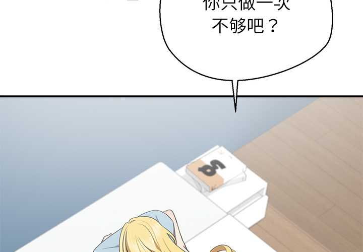 公主殿下要收種子啦！ 第11话 第2页