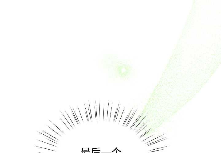 配角的生存任務 第42话 第2页