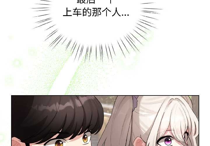 配角的生存任務 第42话 第3页