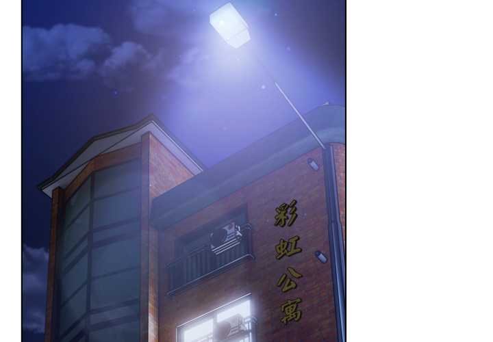 喵來的戀愛 第47话 第2页