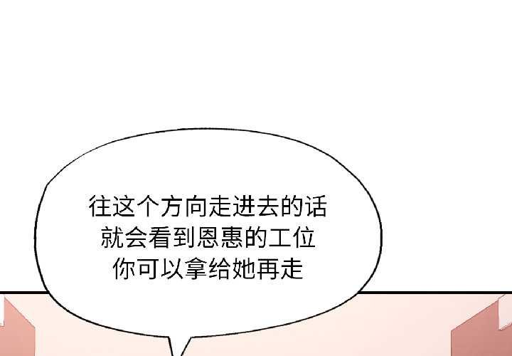 女神都在看這些? 第44话-妳越来越会撩人了 第1页