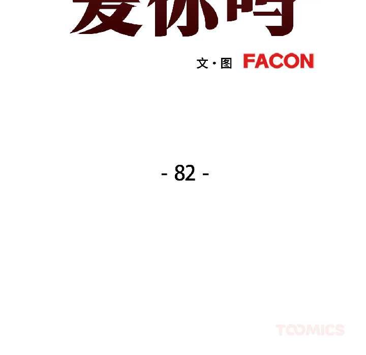 第82话