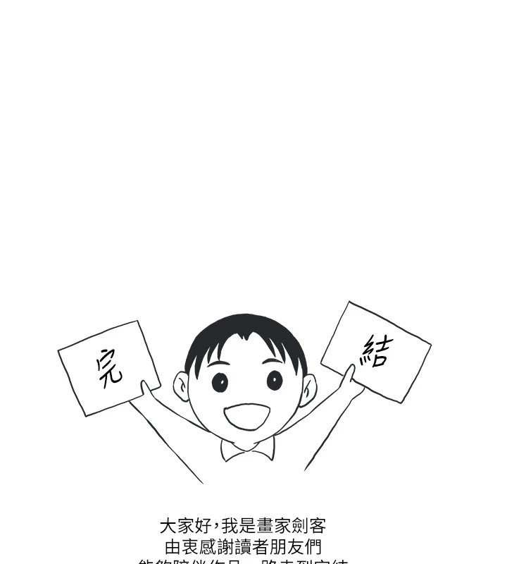 老闆娘的诱惑 后记