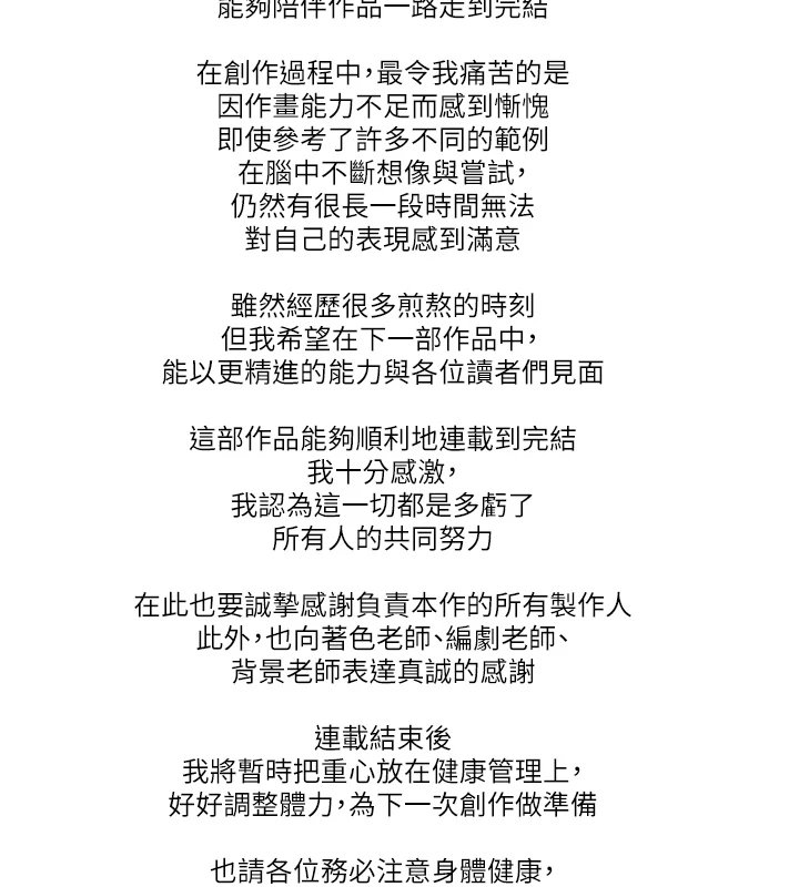 老闆娘的诱惑 后记