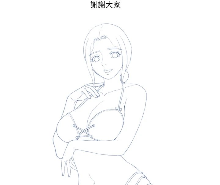 老闆娘的诱惑 后记