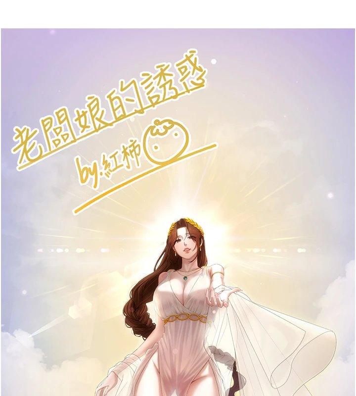 老闆娘的诱惑 后记