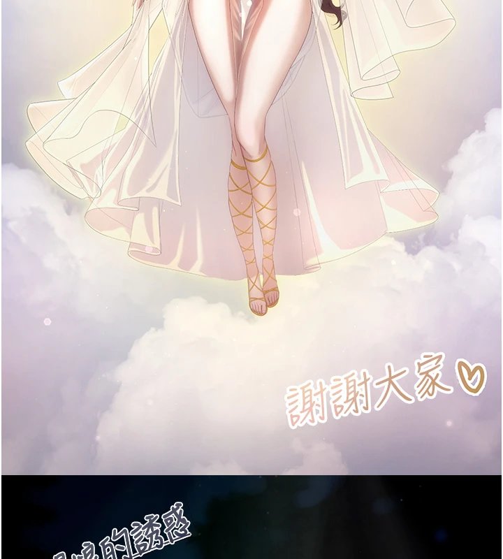 老闆娘的诱惑 后记