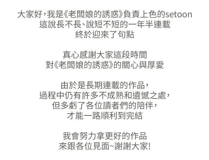 老闆娘的诱惑 后记
