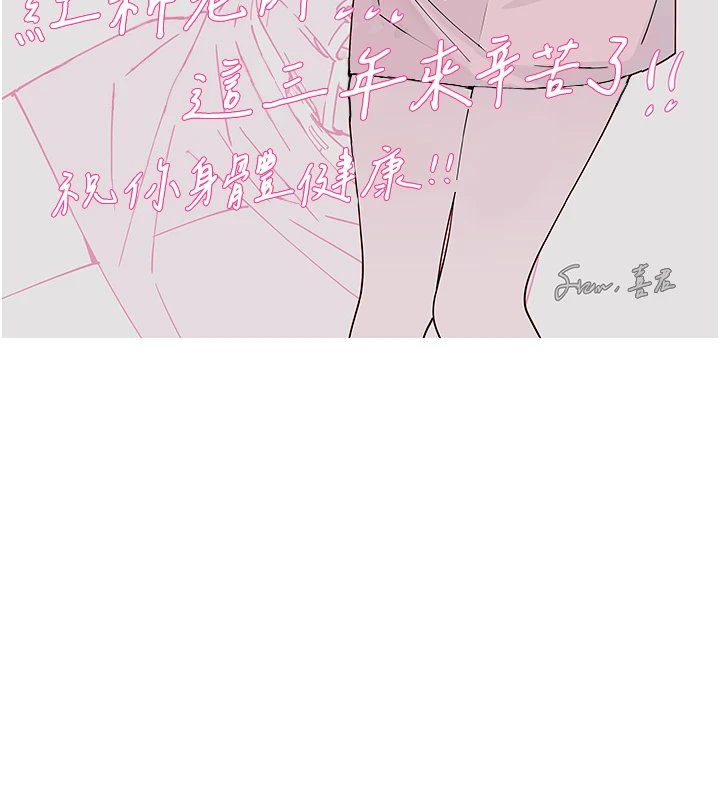 老闆娘的诱惑 后记
