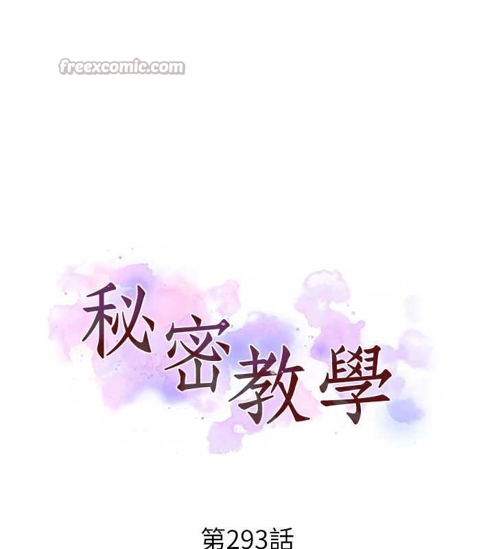 第293话-难以抉择的双鲍飨宴