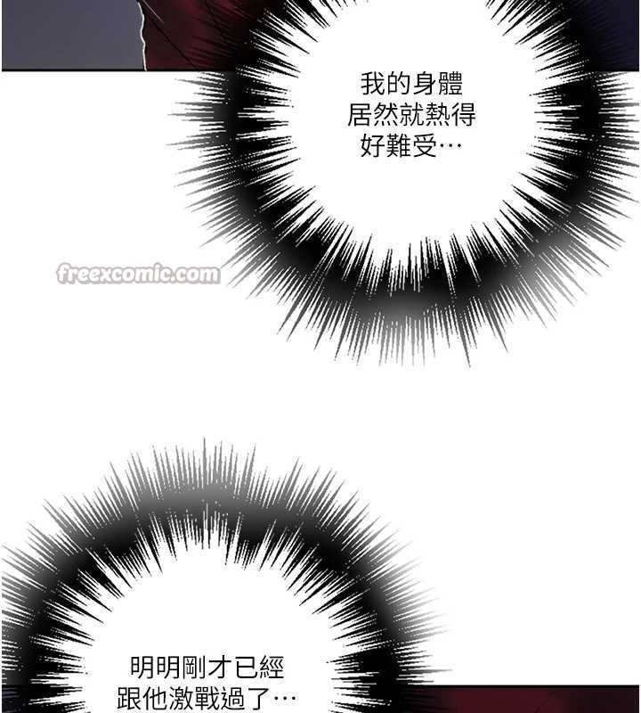 第293话-难以抉择的双鲍飨宴