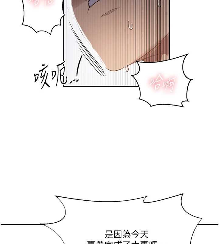 第293话-难以抉择的双鲍飨宴