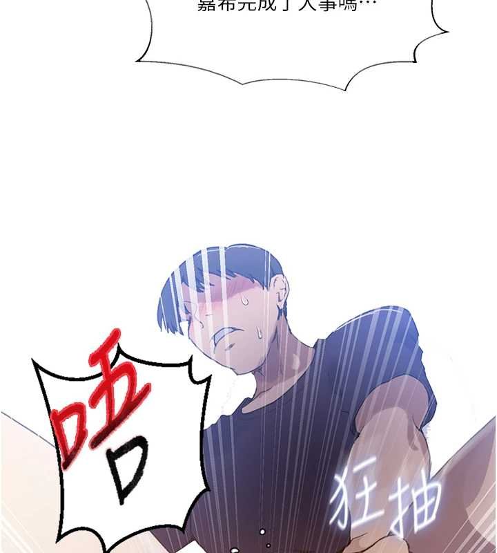 第293话-难以抉择的双鲍飨宴