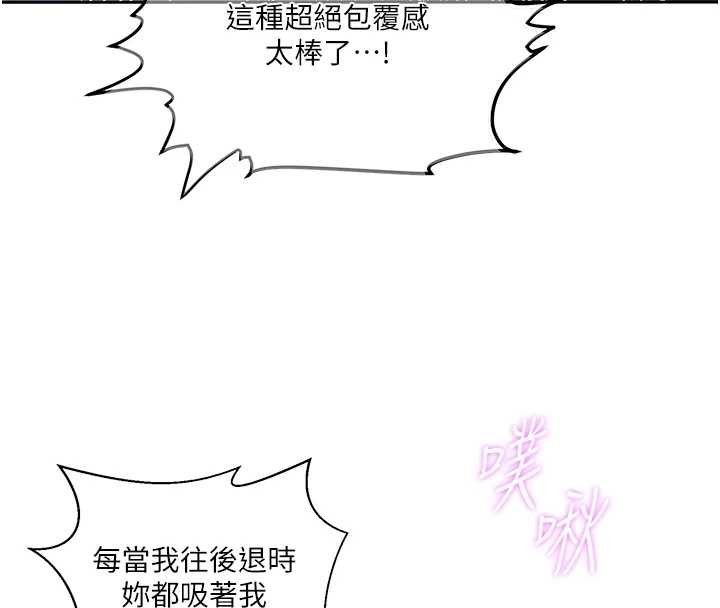 第293话-难以抉择的双鲍飨宴