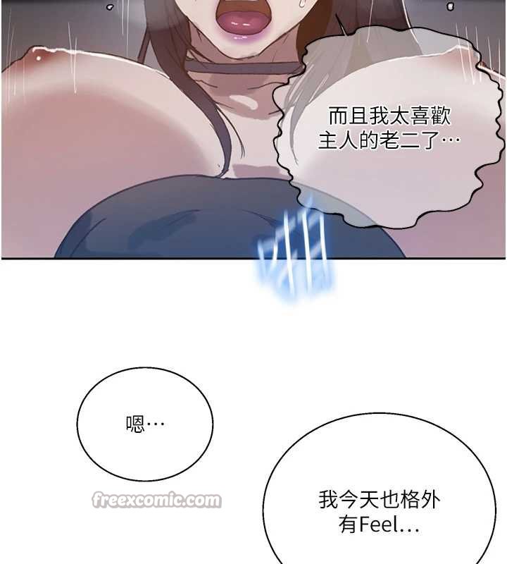 第293话-难以抉择的双鲍飨宴