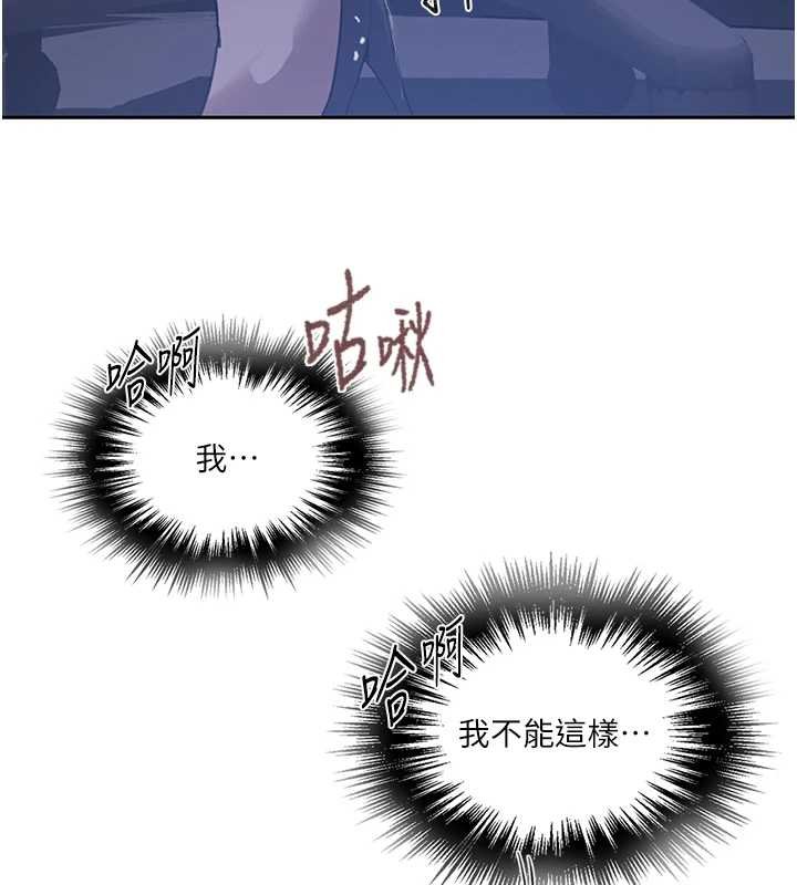 第293话-难以抉择的双鲍飨宴