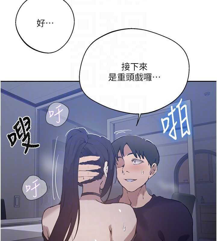 第293话-难以抉择的双鲍飨宴
