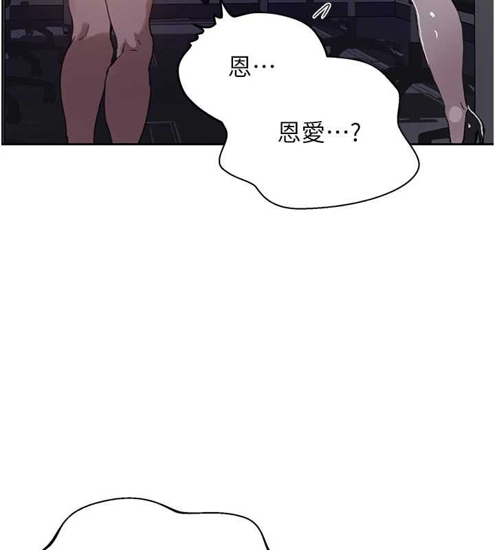 第293话-难以抉择的双鲍飨宴