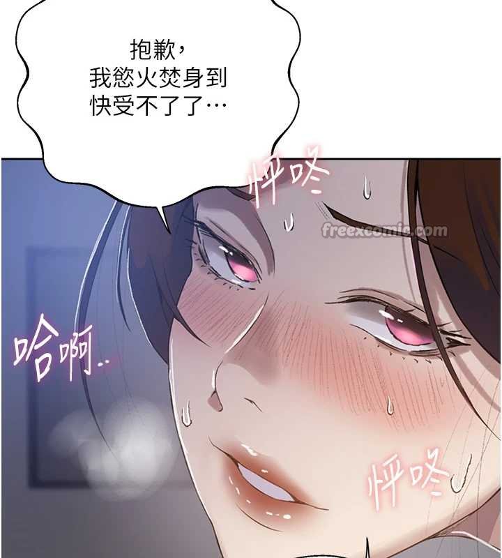 第293话-难以抉择的双鲍飨宴