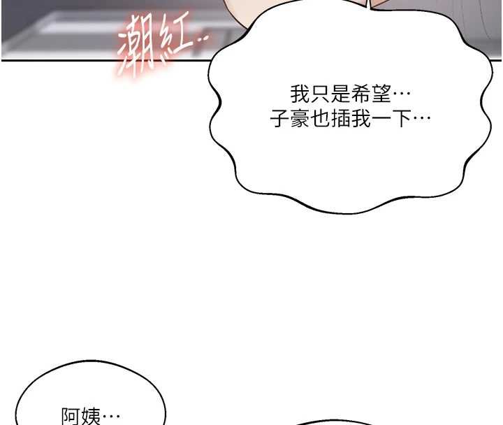 第293话-难以抉择的双鲍飨宴