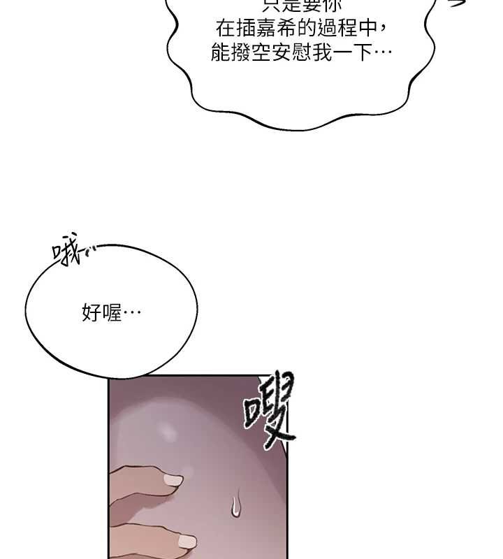 第293话-难以抉择的双鲍飨宴