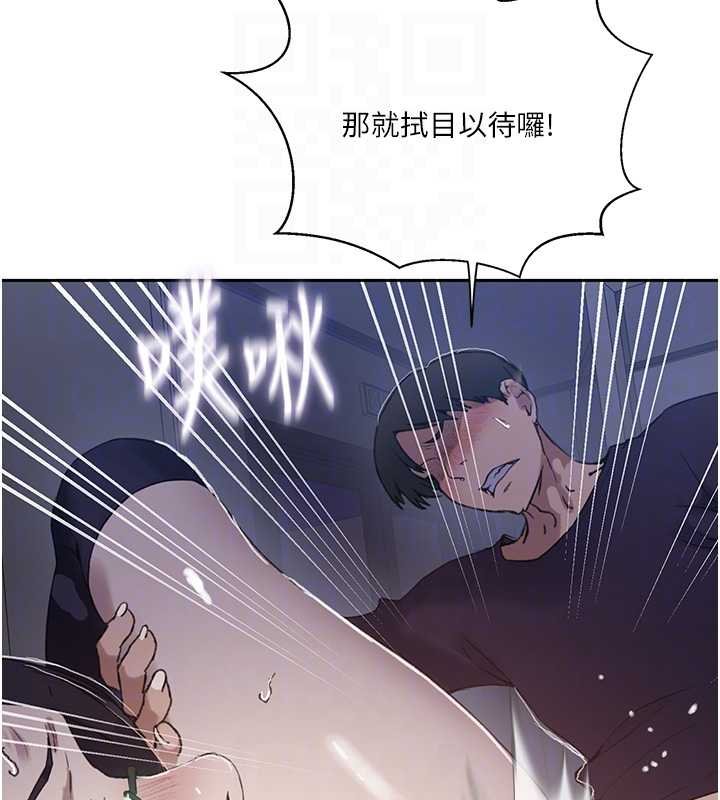 第293话-难以抉择的双鲍飨宴