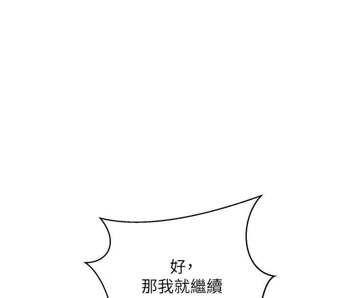 第293话-难以抉择的双鲍飨宴